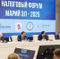 В Марий Эл прошел Налоговый форум-2025: бизнес и власть обсудили развитие предпринимательства - Марийская правда