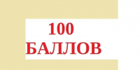 В Марий Эл восемь человек написали ЕГЭ на 100 баллов - Marimedia.Ru