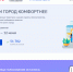 В голосовании за места благоустройства в Марий Эл проголосовали более 51 тысячи человек - Марийская правда