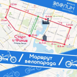 Велопарад «Эвелин» пройдет в Йошкар-Оле 15 июня