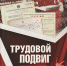 В мэрии Йошкар-Олы прошла презентация книги «Трудовой подвиг Йошкар-Олы в годы войны» - Управление культуры