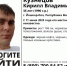В Йошкар-Оле с 11 июня не могут найти пропавшего Кирилла Кузнецова - Марийская правда