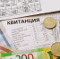 Заморозить тарифы ЖКХ! - Справедливая Россия