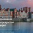 Временное ограничение движения транспорта - I-ola.Ru
