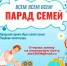 семья.jpg - Марийская правда