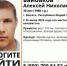 В Волжске с 25 июня не могут найти 39-летнего мужчину - Марийская правда