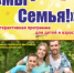 Приглашаем отпраздновать День семьи, любви и верности в Йошкар-Оле - I-ola.Ru
