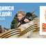 Известнейшие марийские герои времён Великой Отечественной войны - Рослесозащита Республики Марий Эл