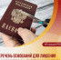 Перечень оснований для лишения гражданства РФ будет расширяться - Справедливая Россия
