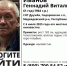 В Марий Эл разыскивают 61-летнего Геннадия Иванова - Марийская правда