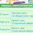Афиша Марийское лето.jpg - Управление образования
