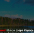 Неподалеку от озера Карась в Марий Эл нарушителей ПДД запечатлеет «Паркон» - Марийская правда