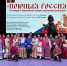 XI Всероссийский конкурс исполнителей русской песни «Поющая Россия» - Управление культуры
