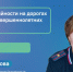 Детский травматизм на дорогах Марий Эл обсудят в прямом эфире ЦУР - Marimedia.Ru