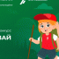 Победителями Всероссийского конкурса «Открывай страну» стали пять человек из Марий Эл - Marimedia.Ru
