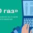 Продлен прием заявок на Всероссийский конкурс журналистов и блогеров «ПРО газ» - Marimedia.Ru