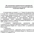 Еще в одном населенном пункте Марий Эл объявили карантин по бешенству - Марийская правда