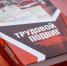 Главе Марий Эл презентовали сборник документов и материалов о трудовом подвиге Йошкар-Олы в годы Великой Отечественной войны - Марийская правда