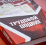 Состоялась презентация книги о трудовом вкладе Йошкар-Олы в Победу - ИА МедиаПоток