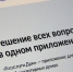 Скоро в приложении «Госуслуги Дом» появится возможность оплачивать счета за нежилые помещения - Marimedia.Ru