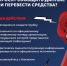 Не дайте себя обмануть — защита начинается с вашей осторожности! - Управление культуры