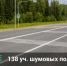 На дорогах Марий Эл завершают обустройство шумовых полос - Marimedia.Ru