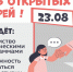 23 августа 2025 года Национальная художественная галерея приглашает жителей Йошкар-Олы на «День открытых дверей» - Министерство культуры