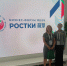 Волгатех на открытии III Международного форума «РОСТКИ: Россия и Китай — взаимовыгодное сотрудничество» - ПГТУ