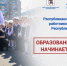 Сегодня в Марий Эл стартует Августовский образовательный форум работников образования - Марийская правда