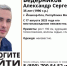 В Марий Эл ищут 35-летнего Александра Ведерникова - Марийская правда