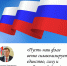 Константин Иванов поздравил всех с Днём Государственного флага Российской Федерации - Министерство культуры