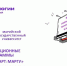Новый сезон акселераторов студенческих стартапов в МарГУ - МарГУ