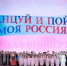 В Йошкар-Оле пройдёт отборочный этап фестиваля «Танцуй и пой, моя Россия!» - Marimedia.Ru