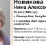 В Йошкар-Оле пропала 75-летняя пенсионерка - Marimedia.Ru