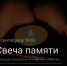 В Йошкар-Оле почтят память жертв теракта в Беслане - ИА МедиаПоток