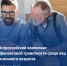 В Йошкар-Оле состоится Региональный этап IV Всероссийского чемпионата по финансовой грамотности среди лиц пенсионного возраста - Газета Йошкар-Ола