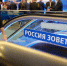 Инвестиционный форум ВТБ «Россия зовёт!» становится всероссийским - Газета Ваш Новый День