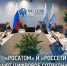 «Росатом» и «Россети Центр» усиливают цифровое сотрудничество - Марийская правда