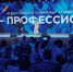 Студенты Марий Эл могут стать участниками олимпиады «Я – профессионал» - Марийская правда