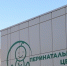 В Перинатальном центре Йошкар-Олы пройдёт День открытых дверей - Marimedia.Ru