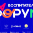 Воспитателей детских садов из Марий Эл научат просвещать родителей по важным вопросам - Марийская правда