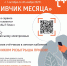 «ЭнергосбыТ Плюс» выберет «Счастливчика месяца» - ИА МедиаПоток