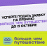 Йошкаролинцы могут выиграть бесплатное путешествие по России - Газета Йошкар-Ола