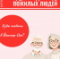 1 октября — День мудрости, тепла и добрых сердец! - Управление культуры