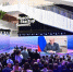 Глава Марий Эл принял участие в работе международного саммита Moscow Startup Summit - Марийская правда