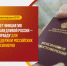 СПРАВЕДЛИВАЯ РОССИЯ объединяет силы в поддержку российских пенсионеров - Справедливая Россия