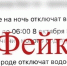 Информация об отключении водоснабжения в Йошкар-Оле является ложью - Марийская правда