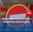 Уважаемые жители Йошкар-Олы! В городе будет временно ограничено движение транспорта на некоторых участках дорог - I-ola.Ru