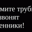 Возьмите трубку, вам звонят мошенники - Marimedia.Ru