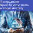 Сотрудники ИТ-компаний Марий Эл могут оформить льготную ипотеку - Минцифры Республики Марий Эл
